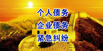 来凤追债公司